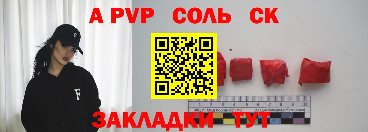 Гусь-Хрустальный  Альфа ПВП VHQ  А ПВП СК  A-PVP  Вход с VPN 