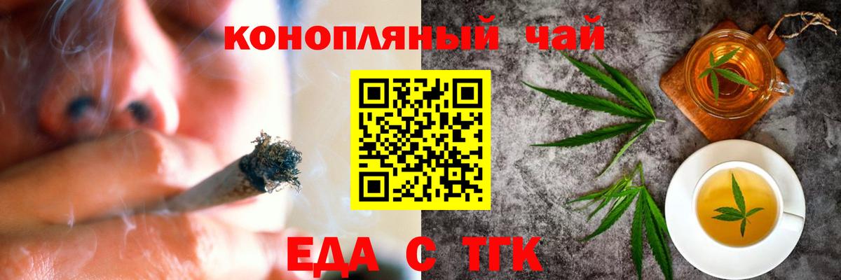 Печенье с ТГК конопля  Вход с VPN  Гусь-Хрустальный 
