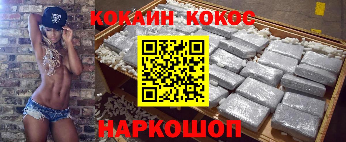 Кокаин 99% Гусь-Хрустальный