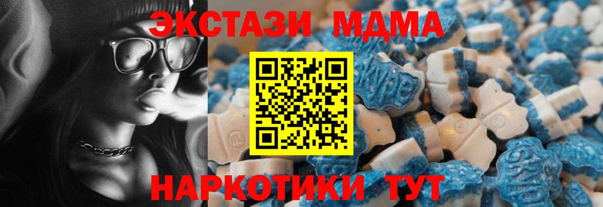 Экстази круглые  Вход с VPN  Гусь-Хрустальный  Ecstasy  ЭКСТАЗИ 280мг 
