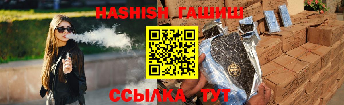 Гашиш Cannabis Гусь-Хрустальный