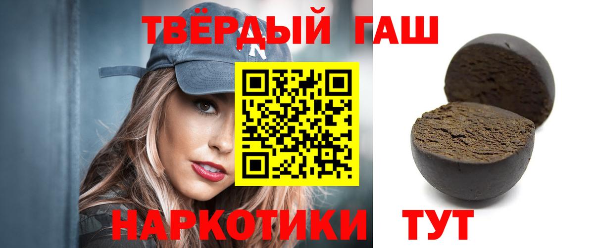 ГАШ Premium  ГАШ hashish  Вход с VPN  Гусь-Хрустальный 