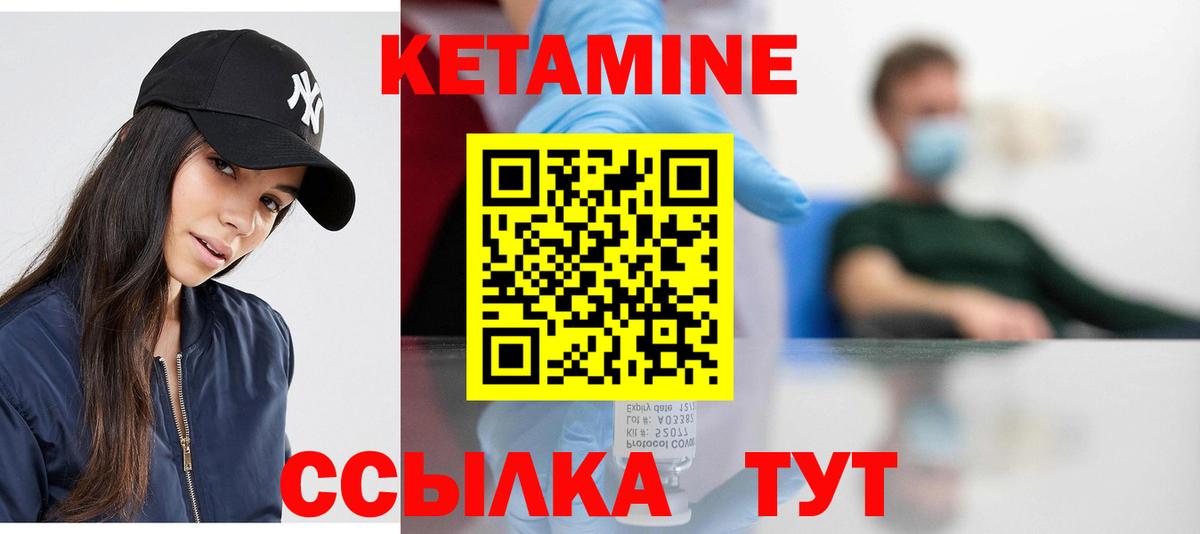 Кетамин VHQ  Вход с VPN  КЕТАМИН ketamine  Гусь-Хрустальный 