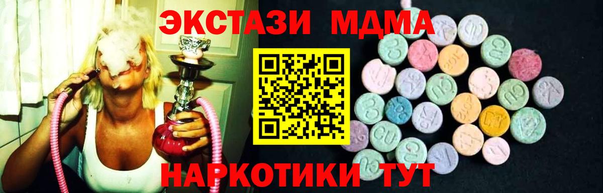 Гусь-Хрустальный  МДМА  MDMA Molly  Вход с VPN  MDMA молли 
