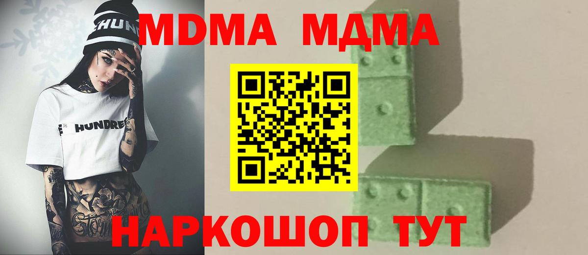 ГАШ Гусь-Хрустальный