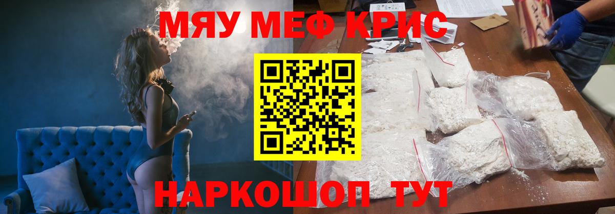 МЕФ мука Гусь-Хрустальный