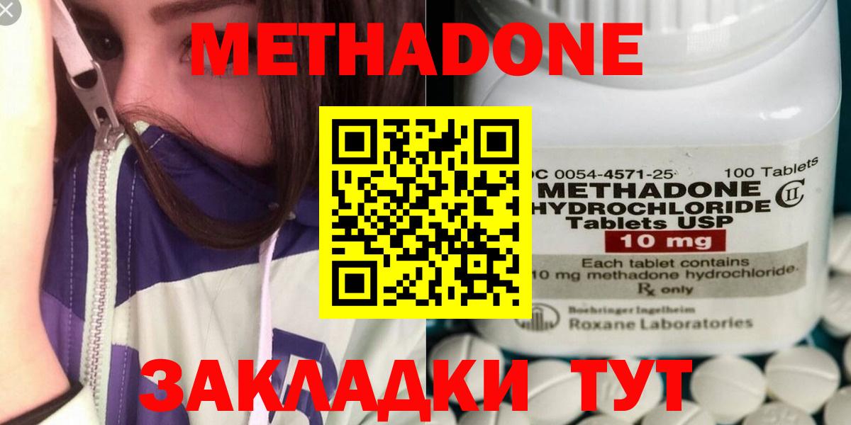 Гусь-Хрустальный  МЕТАДОН кристалл  Метадон мёд  Вход с VPN 