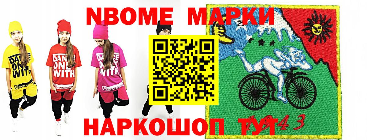 Марки N-bome 1,8мг  Марки N-bome 1,8мг  Гусь-Хрустальный  Марки N-bome  Вход с VPN 