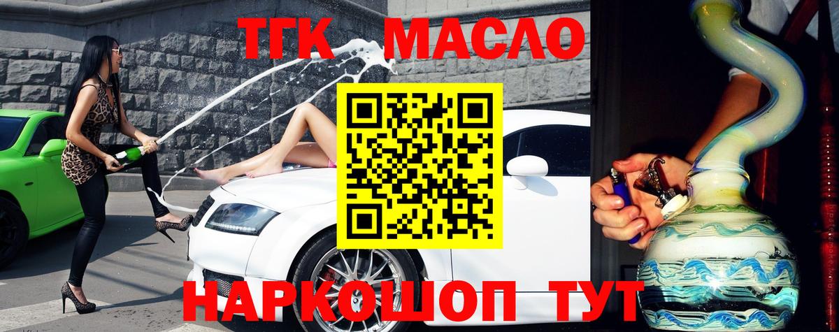 ТГК вейп с тгк  Вход с VPN  Гусь-Хрустальный 